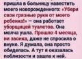Я обнаружила…