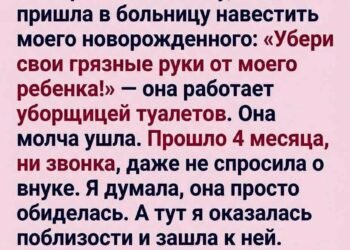 Я обнаружила…