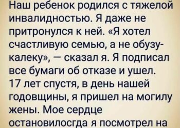 Моё сердце остановилось, когда я посмотрел на надгробие и увидел…