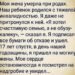 Моё сердце остановилось, когда я посмотрел на надгробие и увидел…