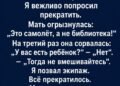 Что стояло за ударами по креслу в самолёте