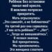 Что стояло за ударами по креслу в самолёте