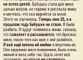 В 5 лет мама оставила меня у бабушки ради мужа