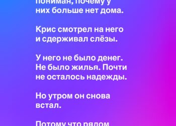В погоне за счастьем