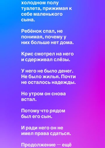 В погоне за счастьем