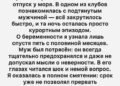 Утро, которое всё изменило