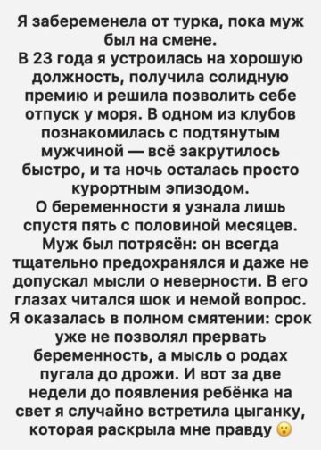 Утро, которое всё изменило
