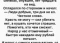 А ну-ка, покажи руки
