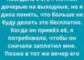 Она сказала
