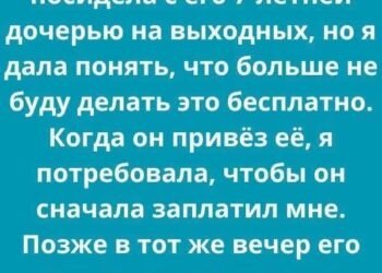 Она сказала