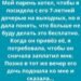 Она сказала