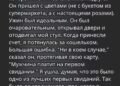 Сообщение, которого я не ожидала