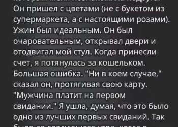Сообщение, которого я не ожидала