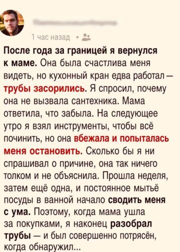 Странная находка