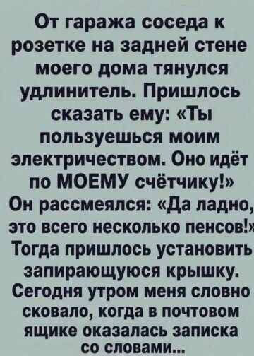 Записка