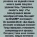 Записка