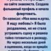Ты будешь…
