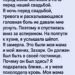 Мама, пожалуйста, встаньте