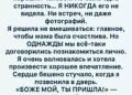 Человек за дверью