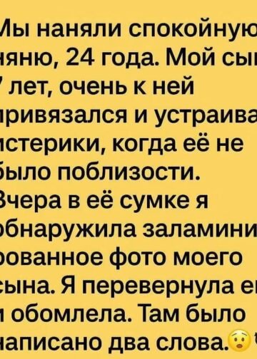 Два слова