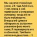 Два слова