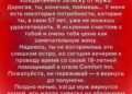 Записка, которую он не ожидал