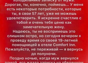 Записка, которую он не ожидал