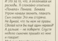 Я поняла»