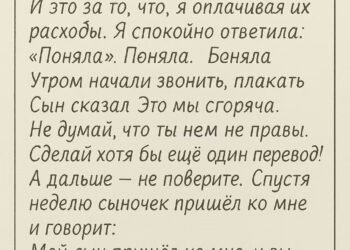 Я поняла»