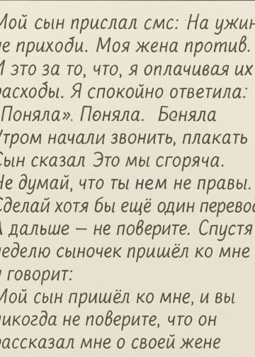 Я поняла»
