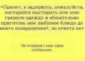 Сообщение без ответа