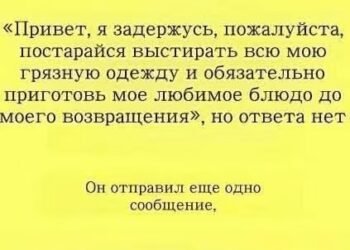 Сообщение без ответа