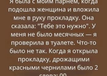 Мне так жаль