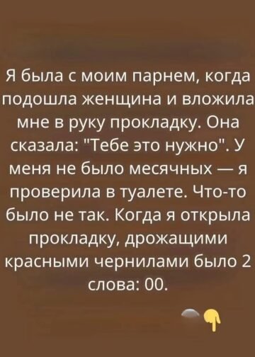 Мне так жаль