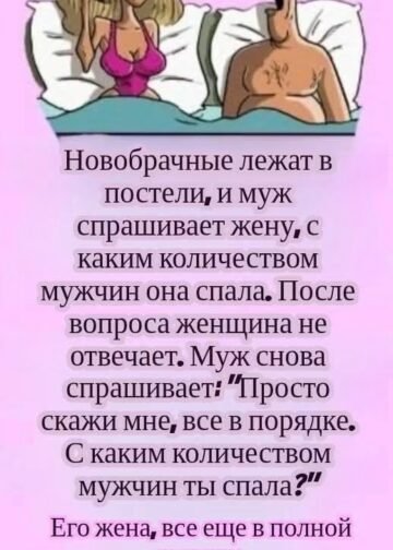 Фраза, после которой всё изменилось