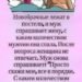 Фраза, после которой всё изменилось