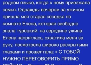 Слова, которые я не должна была услышать