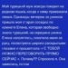 Слова, которые я не должна была услышать