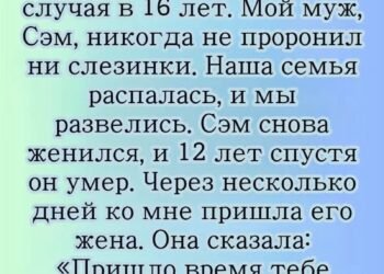 У Сэма был сын