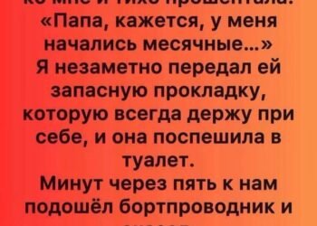 «Ваша дочь…»