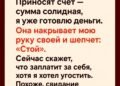 Странный жест