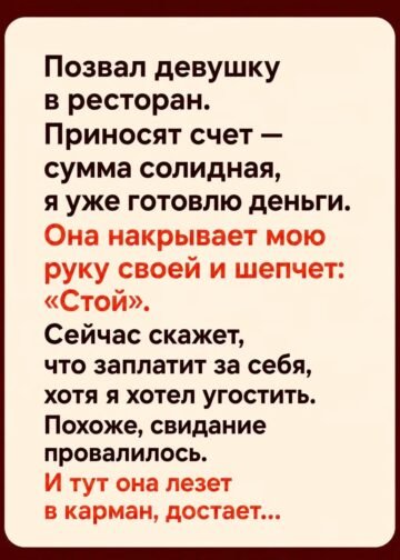 Странный жест
