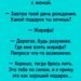 Жираф или обещание