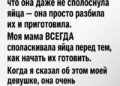 Яичница и маленькое замечание