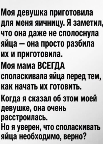 Яичница и маленькое замечание