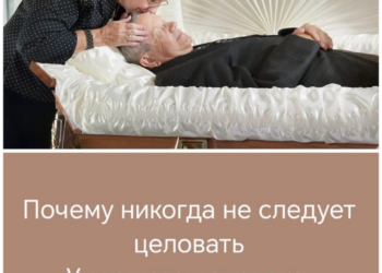 Последнее прощание