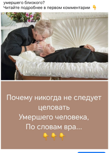 Последнее прощание