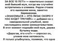 Встреча, которой я не ждала