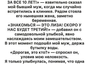 Встреча, которой я не ждала