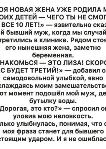 Встреча, которой я не ждала